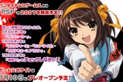 Haruhi coming to PSP!