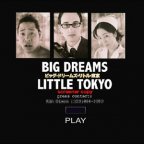 Big Dreams Little Tokyo: A Half Japanese Comedy