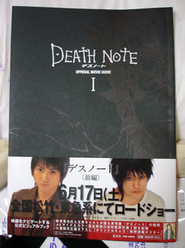 'Death Note Movie Guide