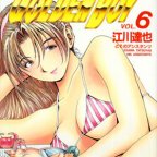 Golden Boy (Manga)